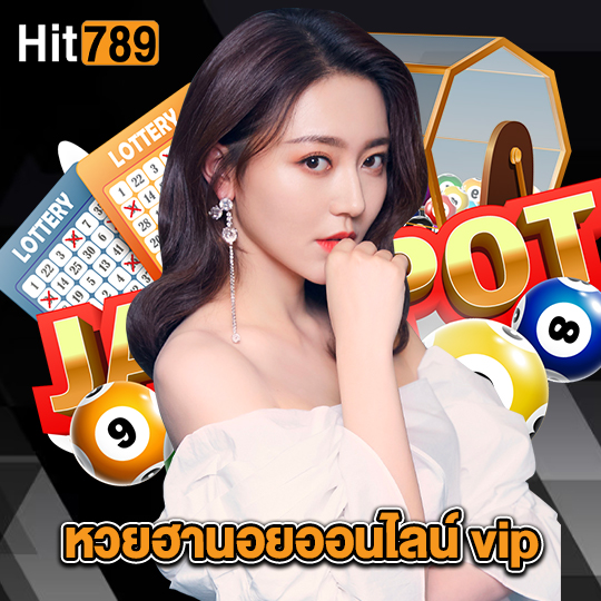 hit789 หวยฮานอยออนไลน์ vip